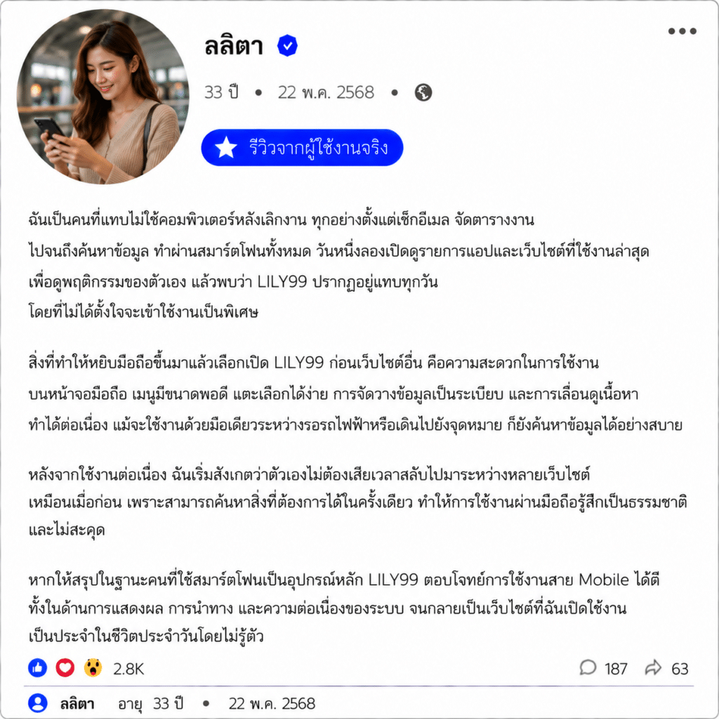 ลลิตา อายุ 33 ปี