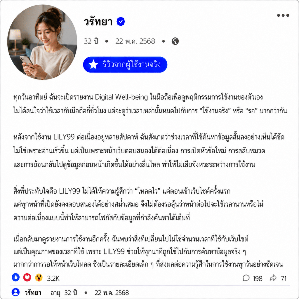 วรัทยา อายุ 32 ปี