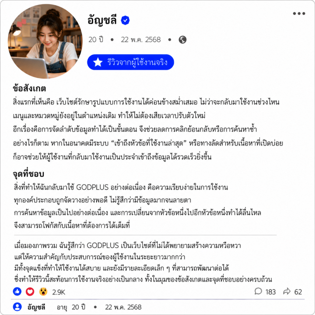 อัญชลี อายุ 20 ปี
