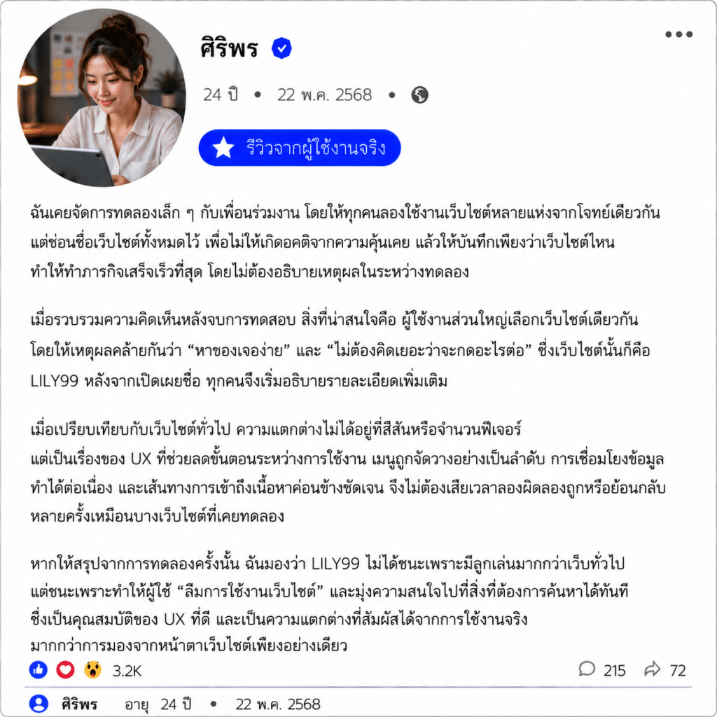 ศิริพร อายุ 24 ปี