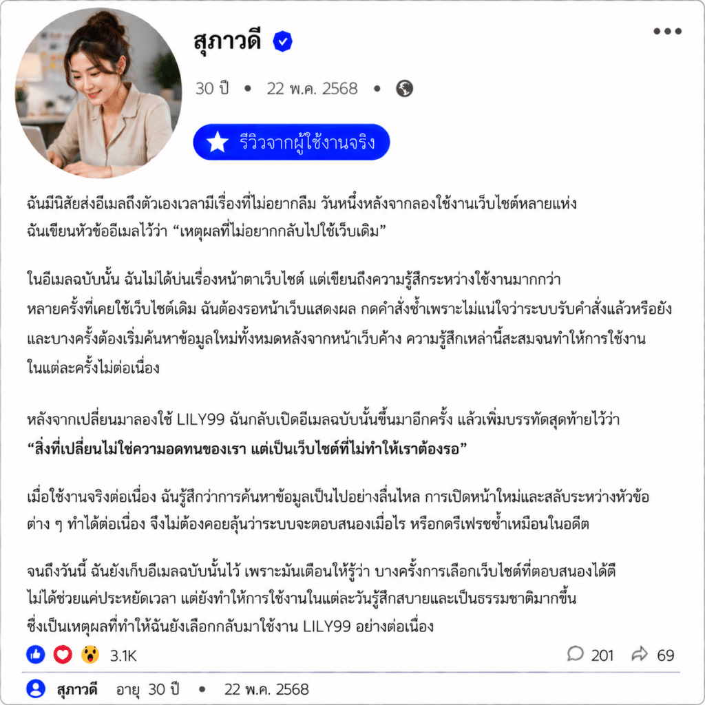 สุภาวดี อายุ 30 ปี
